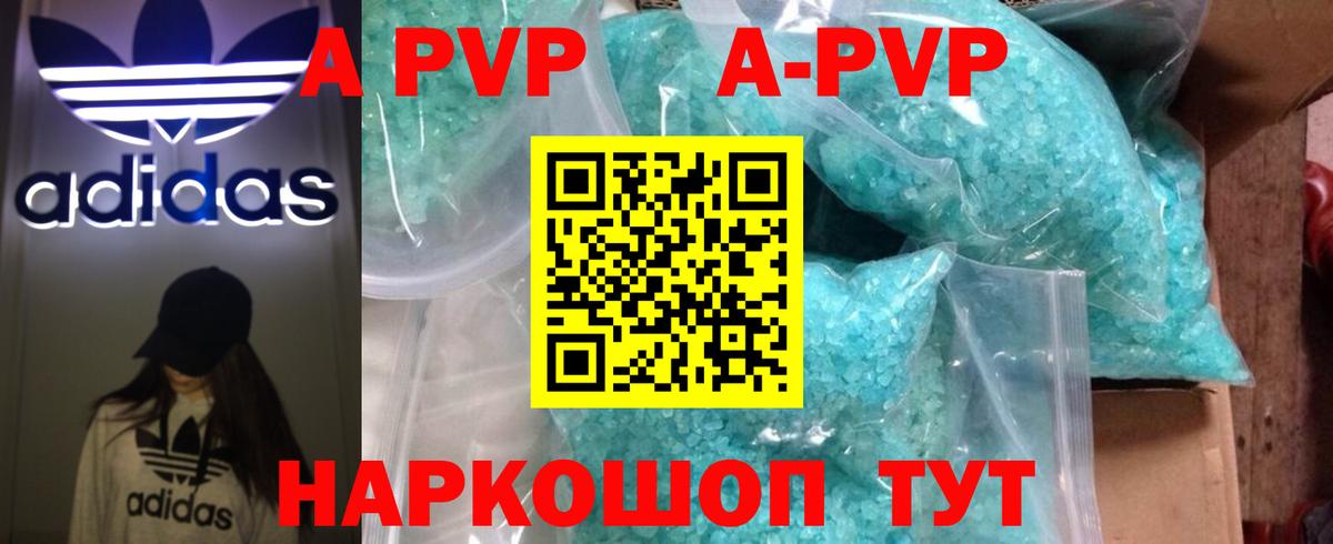 APVP Crystall Жигулёвск