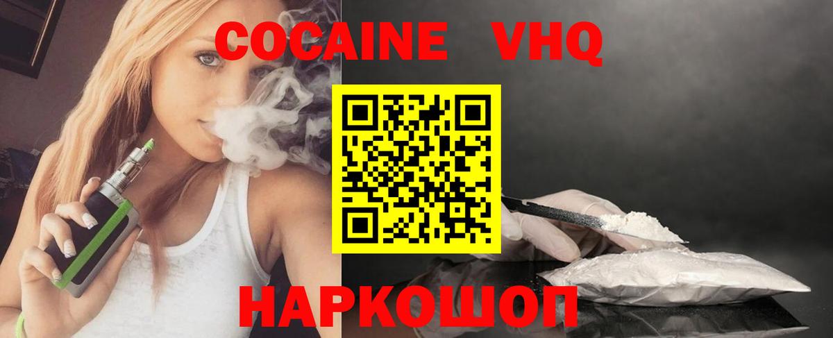 COCAIN  Cocaine 98%  Вход с VPN  Жигулёвск  КОКАИН 98% 