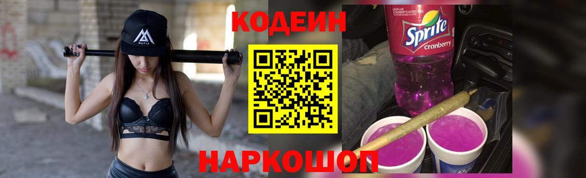 магазин  наркотиков  Вход с VPN  Жигулёвск  Кодеиновый сироп Lean напиток Lean (лин) 