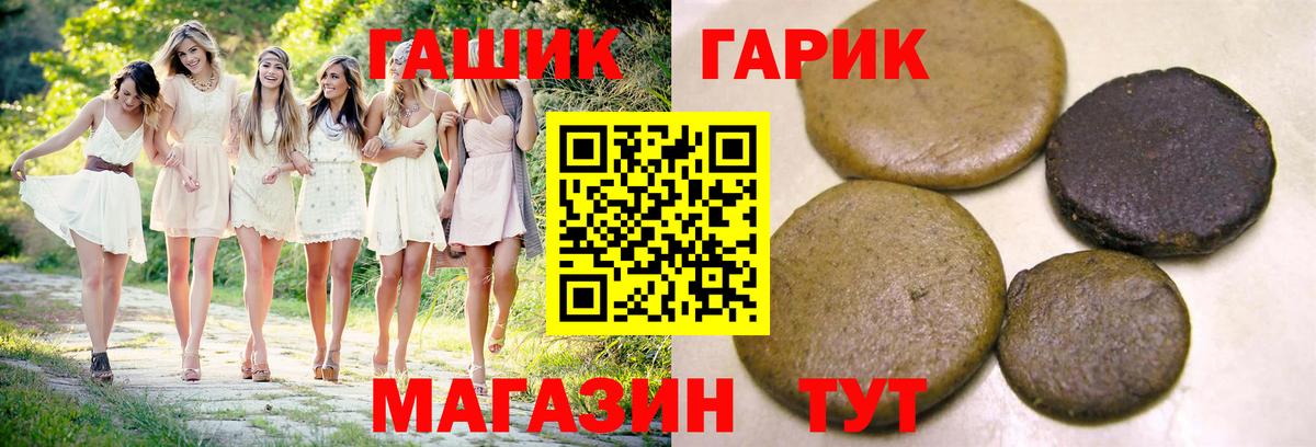 Жигулёвск  ГАШ hashish  Вход с VPN  ГАШИШ ice o lator 