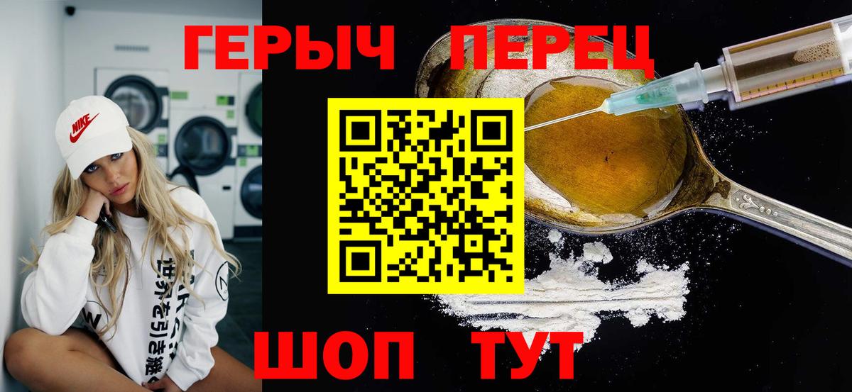 Героин афганец  Вход с VPN  Жигулёвск 