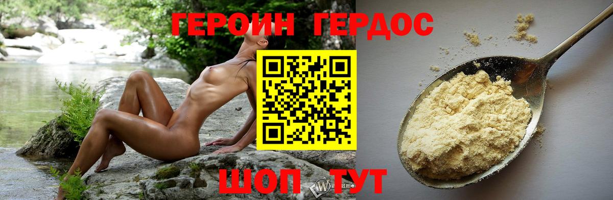 Героин гречка Жигулёвск