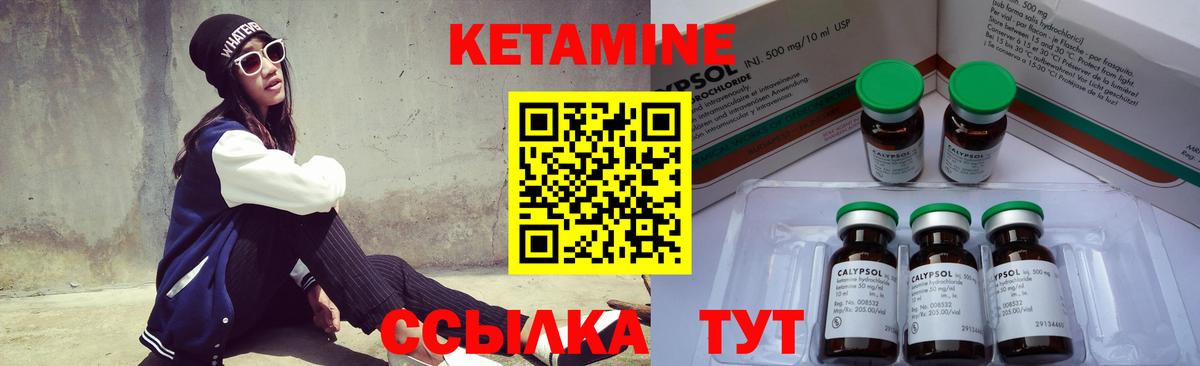 КЕТАМИН VHQ  Вход с VPN  Жигулёвск 