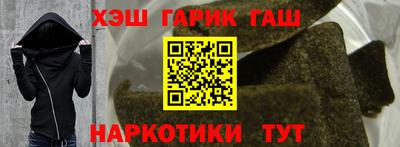 гашишное масло Кулебаки