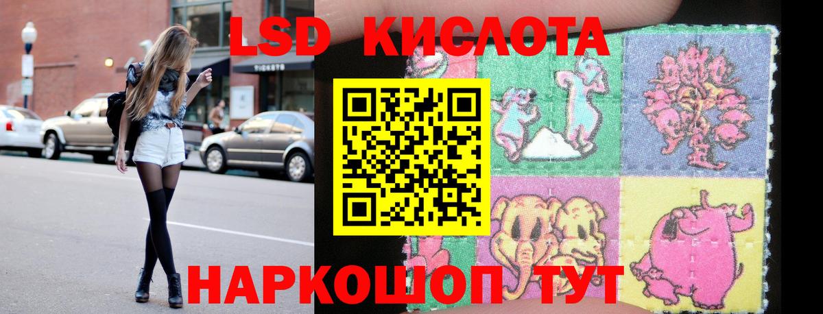 Лсд 25 экстази  ЛСД экстази ecstasy  Вход с VPN  Лсд 25 экстази кислота  Жигулёвск 