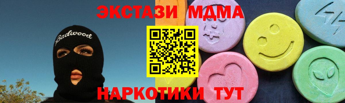 MDMA crystal  Вход с VPN  MDMA crystal  Жигулёвск 