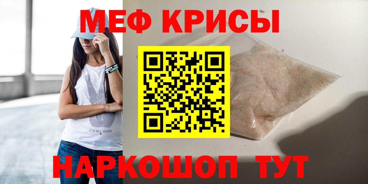 Мефедрон  купить  цена  Вход с VPN  Жигулёвск  omg ссылки  МЕФ кристаллы 