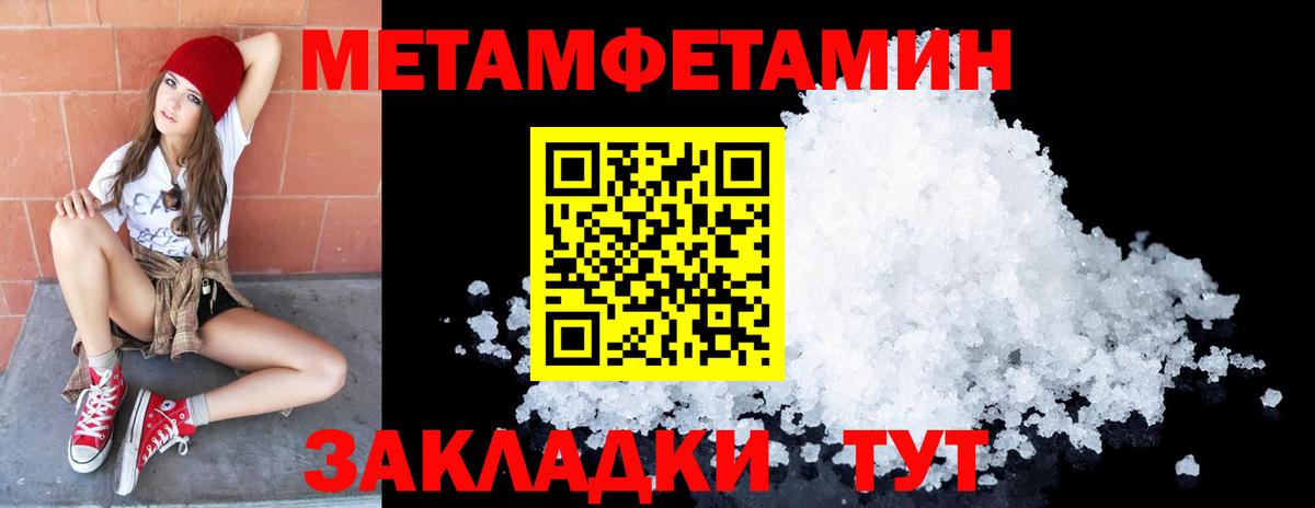 Метамфетамин винт Жигулёвск