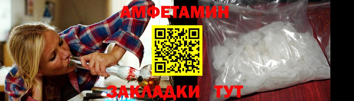 Первитин Methamphetamine  Вход с VPN  Жигулёвск  Первитин Methamphetamine 