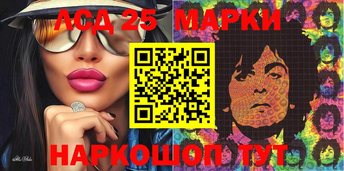 Жигулёвск  Марки N-bome 1,8мг  Наркотические марки  Вход с VPN 